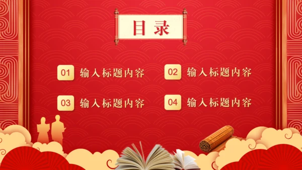 红色《金榜题名》高考喜报通用PPT