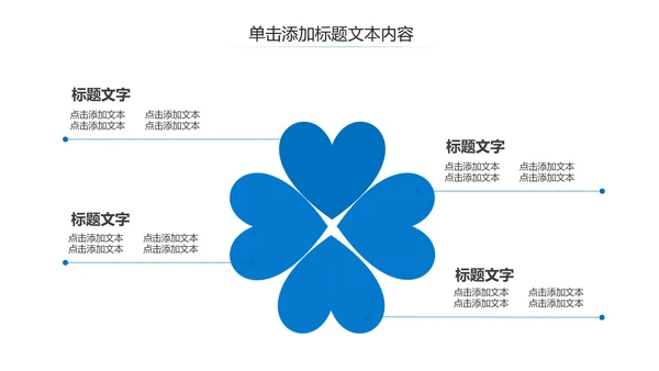 母婴健康知识孕婴保健健康知识ppt模板