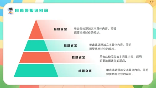 橙绿色卡通小清新花团锦簇期末班会PPT模板