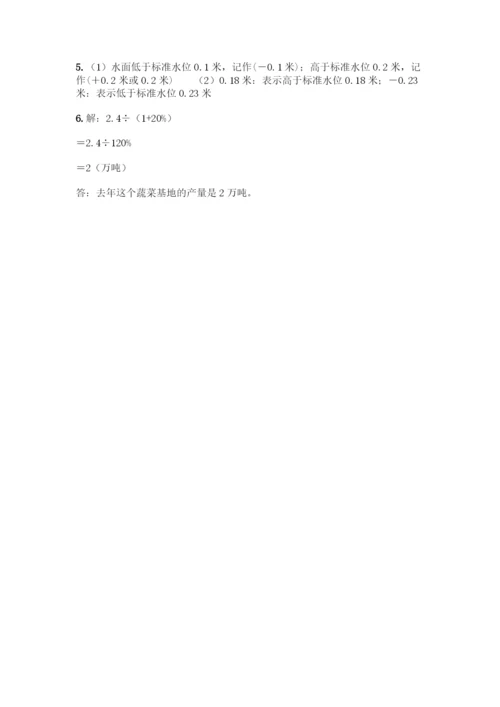 人教版六年级下册数学期末测试卷及答案(名师系列).docx