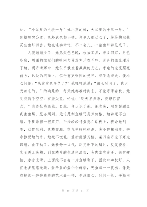 描写微光高考作文题5篇.docx