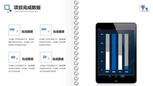 为梦想拼搏工作总结精致画册通用PPT模板
