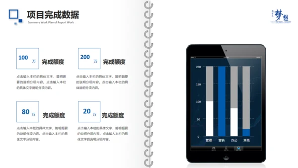 为梦想拼搏工作总结精致画册通用PPT模板