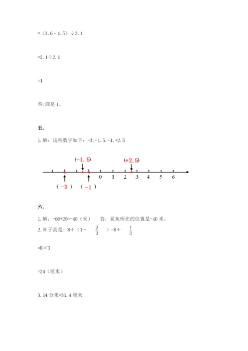 青岛版小升初数学模拟试卷带答案（模拟题）.docx