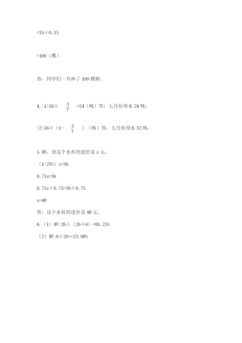 小学数学六年级上册期末卷（各地真题）word版.docx