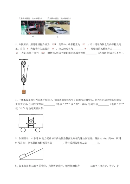 第二次月考滚动检测卷-重庆市兴龙湖中学物理八年级下册期末考试定向练习试题（含解析）.docx