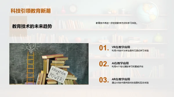 教学新理念