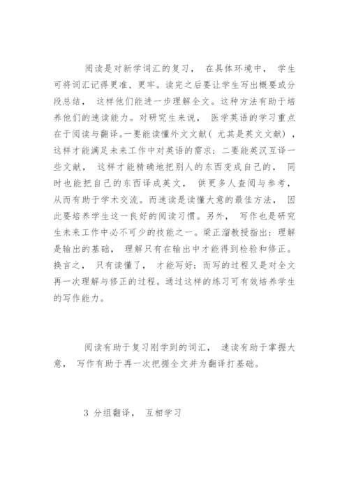 英语教育硕士毕业论文.docx