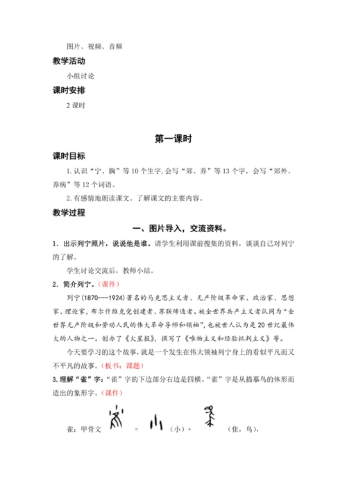 25.灰雀
