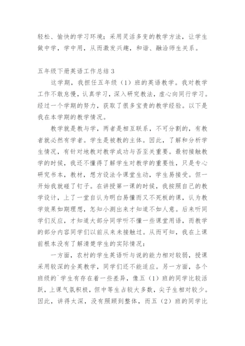 五年级下册英语工作总结.docx