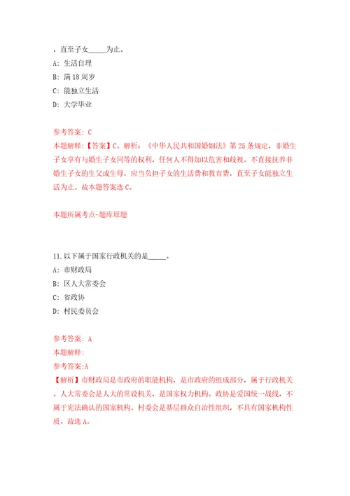 云南省昭通市昭阳区事业单位公开招考5名优秀紧缺专业技术人才模拟训练卷第6版