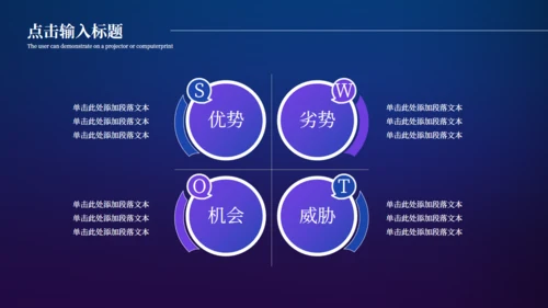 未来已来高科技风全球化通用PPT模板
