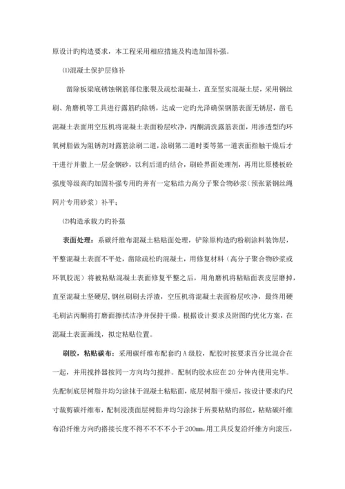 学校加固工程施工组织设计概述.docx