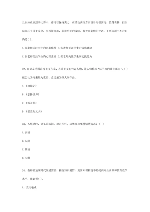 2023年江苏省教师资格证考试考试重点和考试技巧.docx