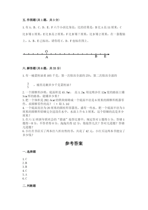 北师大版六年级下册数学期末测试卷附答案（满分必刷）.docx