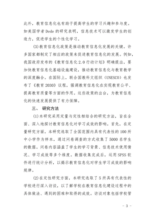 不带作者任何信息的论文格式模板