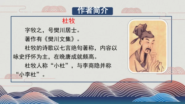 4山行 （课件）