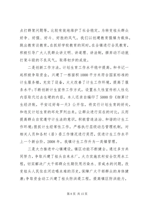 乡镇工会工作总结三篇.docx