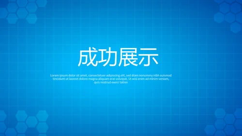 蓝色大气社区医疗卫生服务大厅PPT