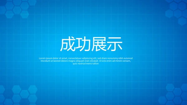 蓝色大气社区医疗卫生服务大厅PPT