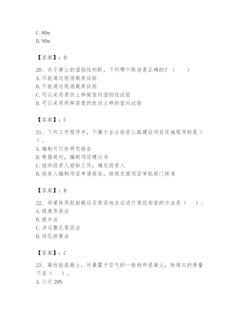 2024年一级造价师之建设工程技术与计量（交通）题库附完整答案【各地真题】.docx