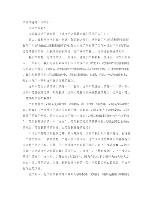 精编之年国旗下演讲稿范文400字三篇.docx