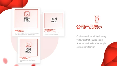 红色公益爱心无偿献血宣传动态PPT