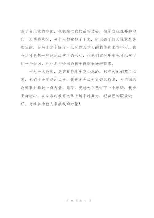 幼儿园中教师从业心得5篇.docx