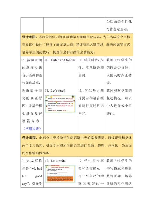 Unit 3 Where did you go? 单元整体教学设计（5个课时）