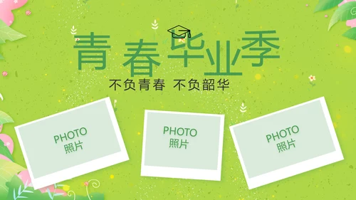 致青春毕业季青春毕业纪念册PPT