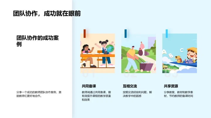 高考教学策略解析PPT模板