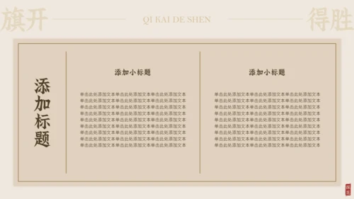 淡金素雅白描中国风中考激励PPT模板