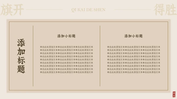 淡金素雅白描中国风中考激励PPT模板