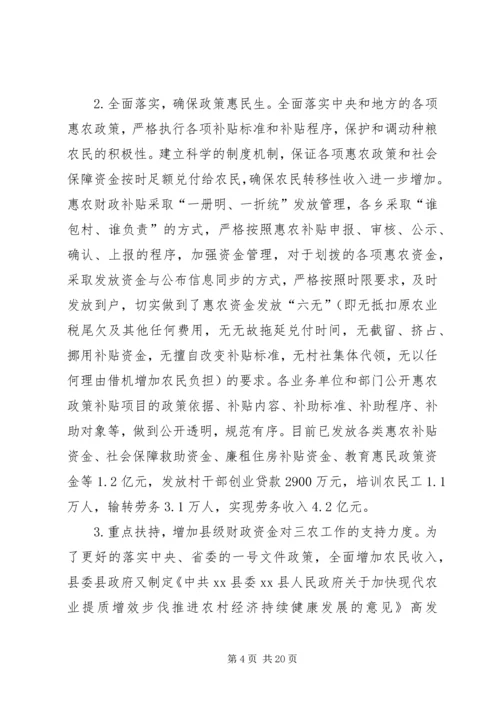 关于创建“爱民固边模XX县区”工作情况汇报_1.docx