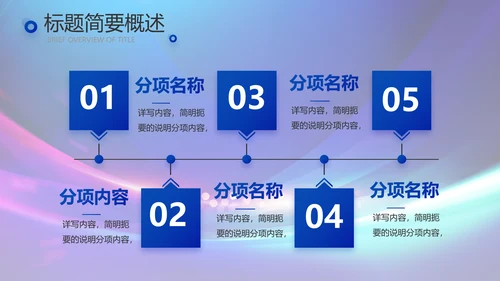 蓝色签约仪式启动大会战略合作策划PPT模板