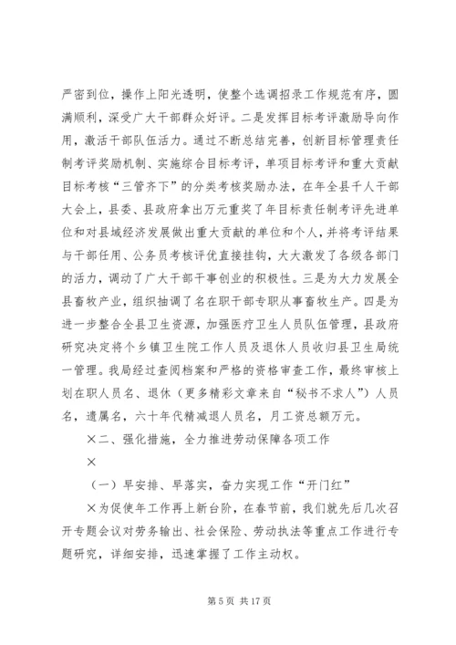 二五年上半年工作总结及下半年工作打算.docx