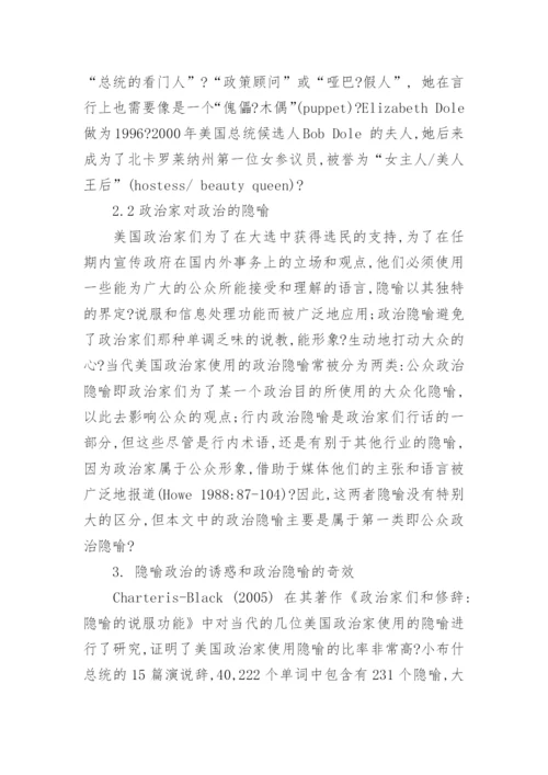 政治论文格式模板.docx