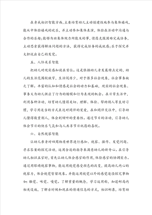 简单的教育教学工作计划五篇