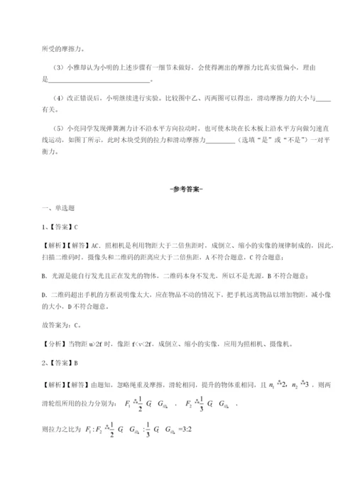 滚动提升练习四川成都市华西中学物理八年级下册期末考试专项攻克试卷（含答案详解）.docx