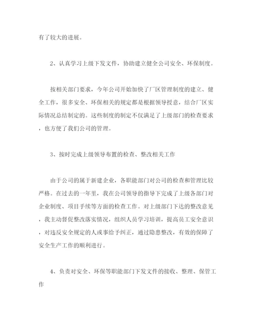 精编之关于企业年度个人工作总结范文两篇2).docx