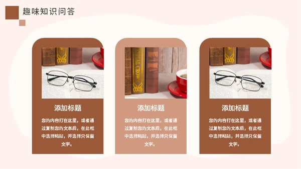 简约风世界读书日通用PPT母版