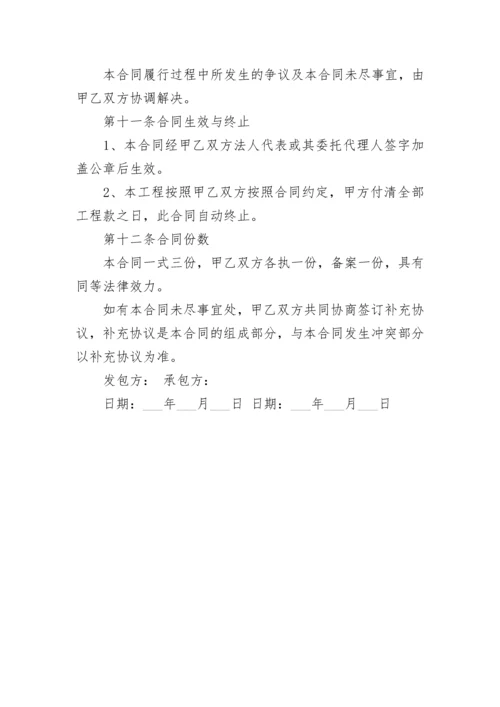 篮球场塑胶地面施工合同.docx