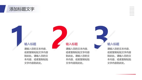 大学辩论社招新辩论社团纳新辩论大赛主题通用PPT模版