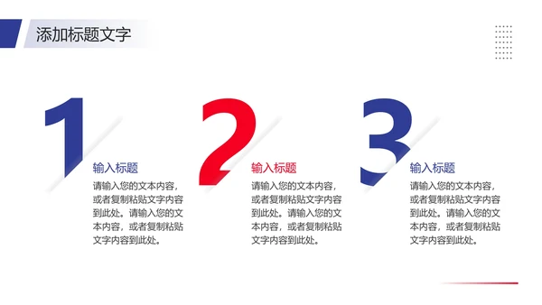 大学辩论社招新辩论社团纳新辩论大赛主题通用PPT模版