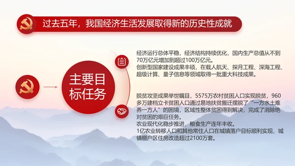 大气党风廉政建设和反腐斗争PPT