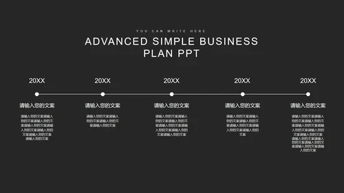 黑色简约年终述职PPT模板
