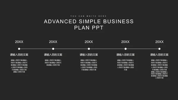 黑色简约年终述职PPT模板