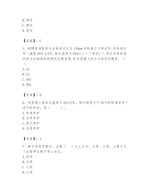 2024年材料员之材料员基础知识题库附参考答案【精练】.docx