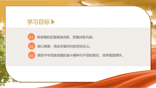 黄色水彩风语文初一黄河颂诗歌课件PPT模板