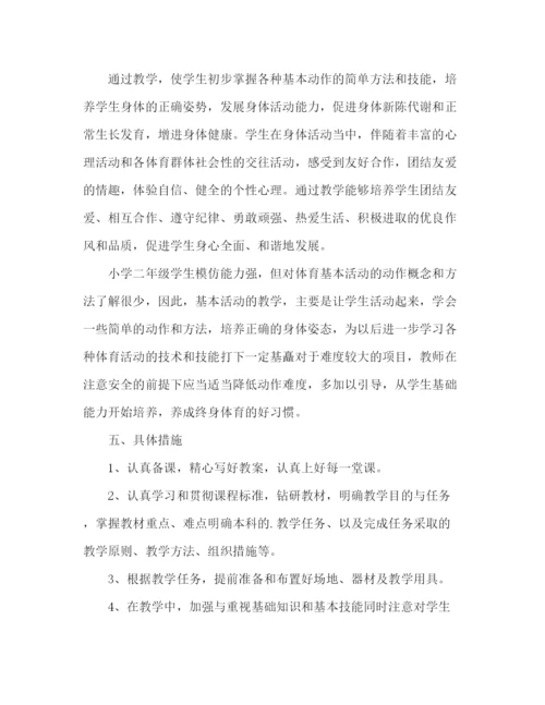 精编之学校篮球训练计划范文精选多篇.docx